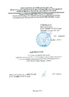  Заключение по классу пожарной опасности перегородок